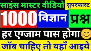 Top 1000 gk questions in hindi 1000 gk question answer 1000 gk questions in hindi pdf lucent gk [upl. by Anhej474]