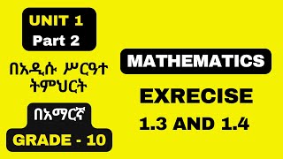 MATHS GRADE 10 UNIT 1 PART 2 EXERCISE 13 AND EXERCISE 14 [upl. by Ellehcam80]