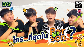 ใครที่สุดกับ 6ixperson EP2 ENG SUB  mmikesiri [upl. by Ynehpets933]