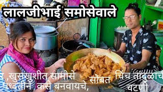 Samose सामोसे कसे बनवायचे लालजीभाईंचे Laljibhai samosa recipe with chatani [upl. by Kosel769]