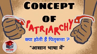 Concept of Patriarchy  Characteristics Historical Background  Patriarchal Society  Detail Explain [upl. by Rihana]