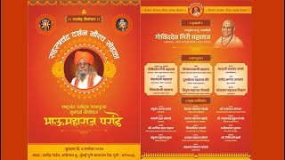 Rasatra Sant Shree Param Pujya Bhau Maharaj Parande Sahasra Chandra Darshan Sohala  04 09 2024 [upl. by Macfadyn963]