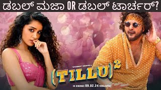 TILLU SQUARE MOVIE REVIEW IN KANNADA  KANNADIGA AGNI  SIDDU JONNAGAGADDA  ANUPAMA PARAMESWARAN [upl. by Norene995]