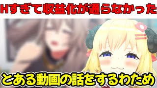 収益化はく奪された事がある角巻わためのとある動画について【ホロライブ／切り抜き】 [upl. by Alyse]