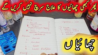 How To Remove PigmentationDark Spots FrecklesMelasma Acne amp Anemia In Urdu Hindi [upl. by Cuthburt]