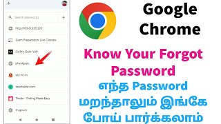 How To See Your Forgotten Passwords On Google Chrome In Tamil  Saved Passwords On Google Chrome [upl. by Legim]