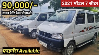 Only ₹90000 देकर खरीदो New Model Eeco 2021  Second hand Eeco 7 seater For Sale [upl. by Armat231]