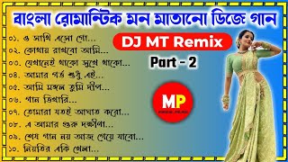 NonstopBengali❤️Romantic Dj SongPart2Dj Mt Remix👉musicalpalash [upl. by Hylton]