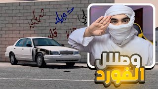 وصل الحصري اقوى تمزيع على فورد ستروكر في ماب  المستودعات   محاكي الحوادث🔥😱 [upl. by Aia]