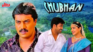 Chubhan Full Movie 2006  South Ki Blockbuster Dhamakedar Action Film  Sunil Aarthi Agarwal [upl. by Prudy]