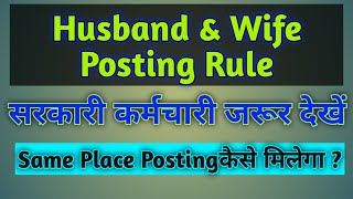 TransferPosting rule under Spouse case [upl. by Aizirtap134]