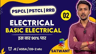 Basic Electrical Engineering  Lecture 2  For Pspcl JE  ASSA Apprenticeship By Satwant Singh [upl. by Ettezzil2]