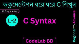 2 C Syntax  CodeLab BD  C Programming in Bangla [upl. by Fairleigh560]