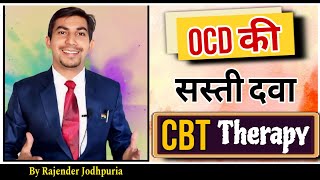 Best medicine for ocd treatment  CBT therapy full video in Hindi  ocd disorder in Hindi [upl. by Allak512]