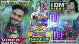 Hamar Piyawa Chalawe Diesel Gadiya Bhojpuri mp3 Song Download dipakrajyadav [upl. by Atlanta465]