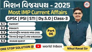 Mission Vijaypath 2025  Part  06  Lecture By Nikul Raval Sir  World Inbox Academy [upl. by Atonsah]