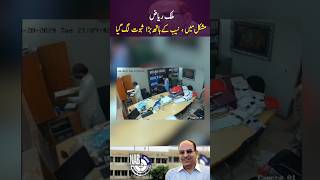 NAB raid on Bahria Town Rawalpindi office [upl. by Llij]