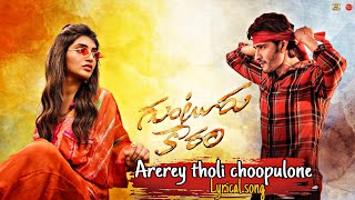 Arerey tholi choopulone lyrical song  Guntur kaaram movie songs  Mahesh Babu SreeLeela Trivikram [upl. by Llenol]