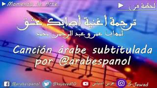 Canción árabe traducida al español [upl. by Shing938]