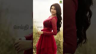 என்னை ஏமாற்றிவிட்டார்கள் பண விஷயத்தில் ஏமாந்த ஓவியா  Oviya [upl. by Jewelle646]