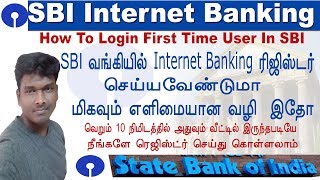 SBI INTERNET BANKING REGISTRATION FOR ONLINE FULL DETAILS IN TAMIL [upl. by Mandy]