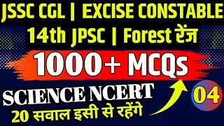 सम्पूर्ण Science Full Revision With PYQ  All Important MCQ  JSSC CGLJSSC EXCISE CONSTABLEJPSC [upl. by Jacynth464]