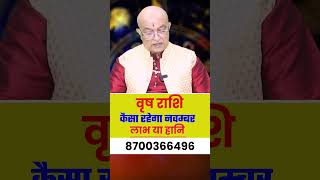 वृषभ राशि नवम्बर राशिफल 2024  November Horoscope Vrishabh Rashifal by Pt Shree Vashishth Taurus🔥 [upl. by Muncey190]