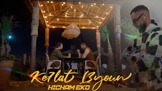 HICHAM EKO  Ke7lat La3youn  كحلة العيون  Official Music Video 4K  Prod ZuherBeats [upl. by Maguire]