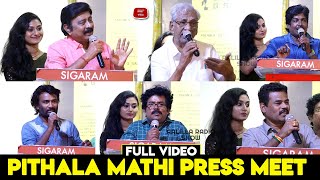 சினிமால நிறைய பித்தல மாத்தி இருக்காங்க  Pithala Mathi Press Meet Full Video  K Rajan  Umapathy [upl. by Stefanie]