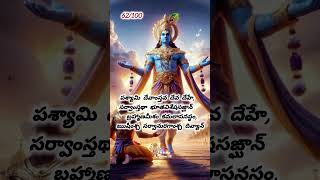 621100 భగవద్గీత శ్లోకాలుWith Meaning Telugu Bhagavad Gita Telugu learning Bhagavad Gita Ghantasala [upl. by Oriel32]