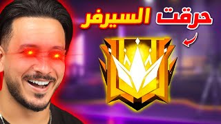 جارينا وضعتني في الجراند ماستر بسبب هذا الجيم  27 كيل [upl. by Eblehs]