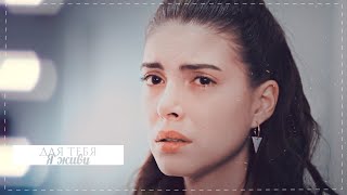 ►Yagiz amp Hazan►Ты больше не моя [upl. by Adamina]