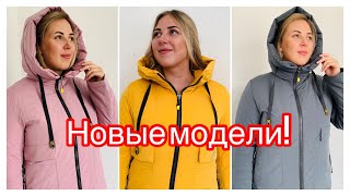 🔥НОВИНКИ🔥МОДНЫЕ КУРТКИ🔥ДЖЕМПЕРА🔥СТИЛЬНЫЕ КОЖАНЫЕ БРЮКИ🔥ВСЕ ДЛЯ ВАС  В МАГАЗИНЕ «РИТА МОДА🔥 [upl. by Weatherley171]