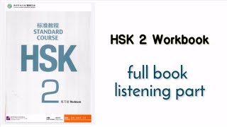 hsk 2 workbook full book audio [upl. by Brockie]