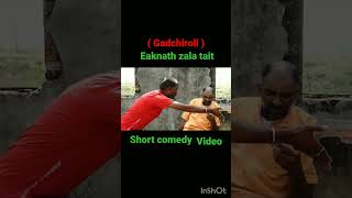 Eaknath zala tait  short comedy video  Bhagwan gedam [upl. by Etnoved423]