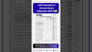 UPSC RevisedII Annual Exam Calendar 2025 📚✅ shorts viral upsc [upl. by Lytsirhc]