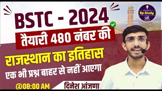 BSTC Exam 2025 Rajasthan History Important Questions  BSTC Model Paper 2025  BSTC Exam 2025 [upl. by Akirre305]