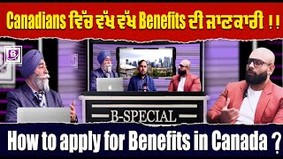 Canadians ਵਿੱਚ ਵੱਖ ਵੱਖ Benefits ਦੀ ਜਾਣਕਾਰੀ  How to apply for Benefits in Canada [upl. by Harper777]