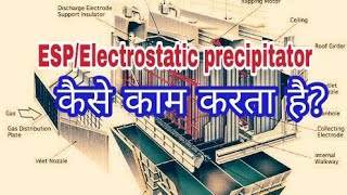 Electrostatic precipitator  electrostatic precipitator working principle  ESP in Hindi [upl. by Reyaht]