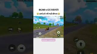 BGMI funny video 🩵 RONAK GAMING🧡🩵bgmi gaming bgmifunny comedy viralshort bgmi bgmi comedy [upl. by Parnell814]