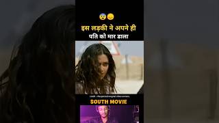 South new movie 2024 hindi dubbed 😨🔥 south movie movie southmovie explained [upl. by Aropizt474]