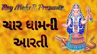 Char dham ni arati  ચાર ધામની આરતી  Khodaldham [upl. by Retsevlis]