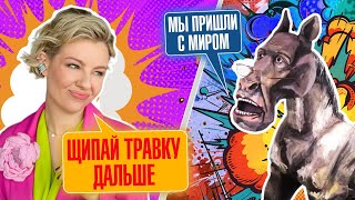 💥💥 ЧТО ТЫ НЕСЁШЬ ЖИВОТНОЕ Курбанова РАЗНЕСЛА все наративы Лаврова и кривотолки Такера Карлсона [upl. by Ahsika]