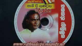 Sambula Jathakaya Part 04  සම්බුලා ජාතකය  විරිඳු බණ  M V Gunadasa [upl. by Taryn100]