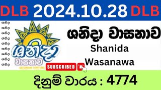 Shanida Wasanawa 4774 20241028 Lottery Results Lotherai dinum anka 4774 DLB Jayaking Show [upl. by Griselda]