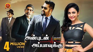 Jr NTR Latest Tamil Blockbuster Movie  Anbudan Appavukku  Rakul Preet  Jagapathi Babu [upl. by Tews]