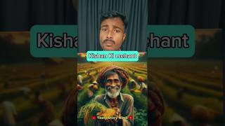 Kishan Ki Mehant  A Moral Stories story moralstory viralreels tasty [upl. by Nereil]