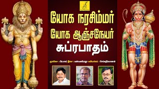 Yoga Narasimhar Suprabhatham amp Yoga Anjaneyar Suprabatham  Perumal Avatharam  Vijay Musicals [upl. by Lenaj]