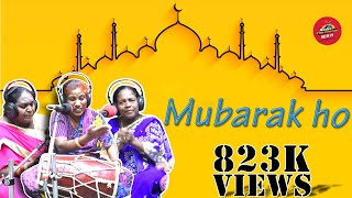 Dholak Ke Geet  Mubarak ho  Radio  Charminar  Hyderabad [upl. by Hadeehsar]