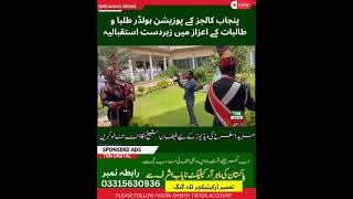 Position Holder Intermediate 2024 Ver Warm Welcome at PCIT Rawalpindi [upl. by Adimra109]